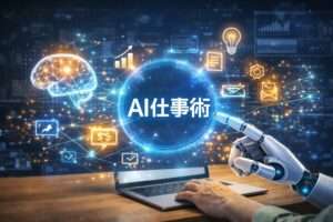 AI活用の未来的ビジネス